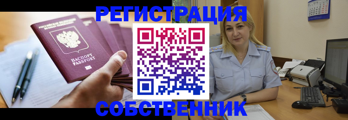 прописка штамп в Николаевске-на-Амуре