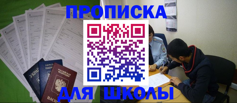 прописка для военкомата в Николаевске-на-Амуре