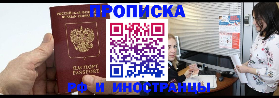 временная регистрация недорого в Николаевске-на-Амуре
