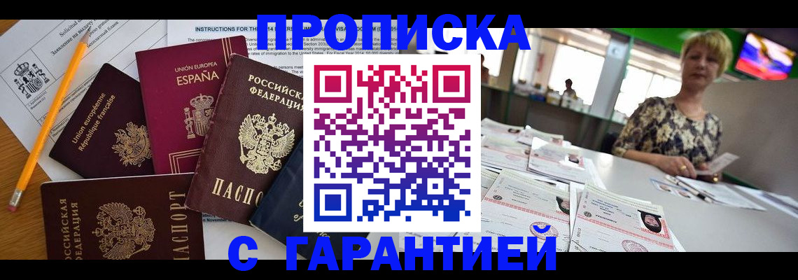 прописка для школы в Николаевске-на-Амуре